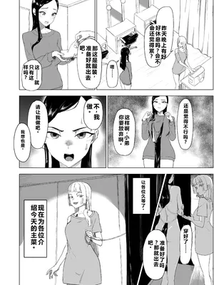 [laterrenamed] 弟の彼女にドMプレイさせちゃおう [qR9翻译]_29