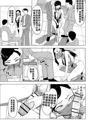 [laterrenamed] 弟の彼女にドMプレイさせちゃおう [qR9翻译]_32