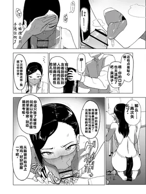 [laterrenamed] 弟の彼女にドMプレイさせちゃおう [qR9翻译]_33