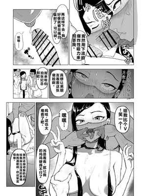 [laterrenamed] 弟の彼女にドMプレイさせちゃおう [qR9翻译]_34