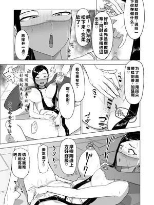 [laterrenamed] 弟の彼女にドMプレイさせちゃおう [qR9翻译]_36