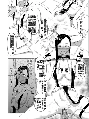 [laterrenamed] 弟の彼女にドMプレイさせちゃおう [qR9翻译]_37