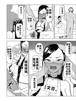 [laterrenamed] 弟の彼女にドMプレイさせちゃおう [qR9翻译]_39