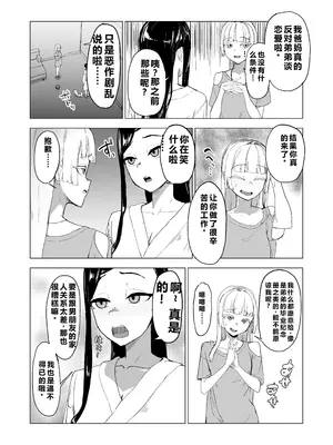 [laterrenamed] 弟の彼女にドMプレイさせちゃおう [qR9翻译]_56