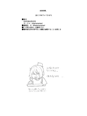 [laterrenamed] 弟の彼女にドMプレイさせちゃおう [qR9翻译]_59