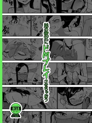 [laterrenamed] 弟の彼女にドMプレイさせちゃおう [qR9翻译]_60