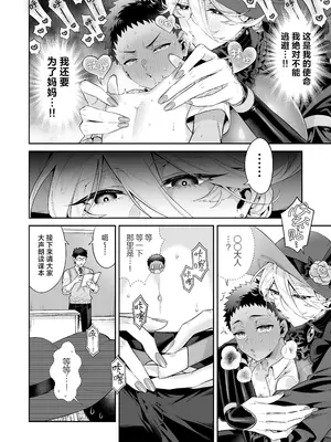 [おっきなタマ] おれは◯◯様のごちそう｜我被献给◯◯大人尽情享用 [白杨汉化组] [DL版]_18