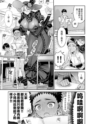 [おっきなタマ] おれは◯◯様のごちそう｜我被献给◯◯大人尽情享用 [白杨汉化组] [DL版]_19