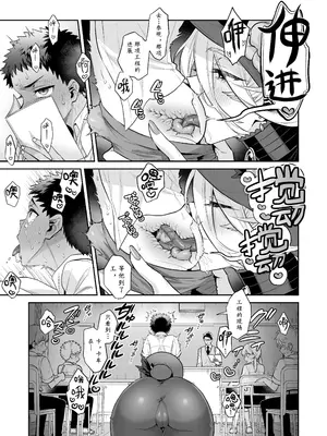 [おっきなタマ] おれは◯◯様のごちそう｜我被献给◯◯大人尽情享用 [白杨汉化组] [DL版]_21