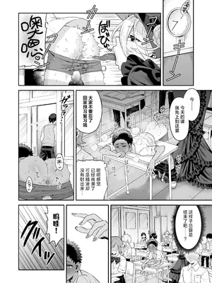 [おっきなタマ] おれは◯◯様のごちそう｜我被献给◯◯大人尽情享用 [白杨汉化组] [DL版]_24