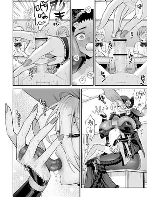 [おっきなタマ] おれは◯◯様のごちそう｜我被献给◯◯大人尽情享用 [白杨汉化组] [DL版]_30