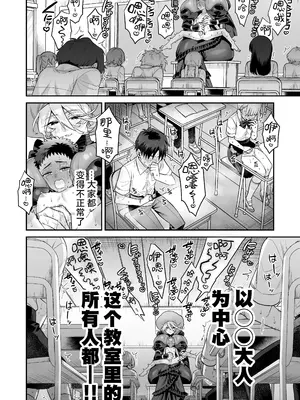 [おっきなタマ] おれは◯◯様のごちそう｜我被献给◯◯大人尽情享用 [白杨汉化组] [DL版]_32