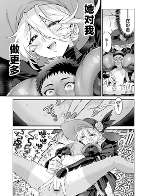 [おっきなタマ] おれは◯◯様のごちそう｜我被献给◯◯大人尽情享用 [白杨汉化组] [DL版]_33