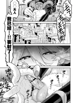 [おっきなタマ] おれは◯◯様のごちそう｜我被献给◯◯大人尽情享用 [白杨汉化组] [DL版]_35