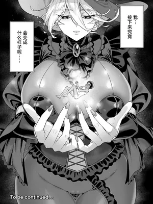 [おっきなタマ] おれは◯◯様のごちそう｜我被献给◯◯大人尽情享用 [白杨汉化组] [DL版]_39