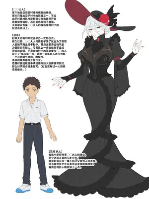 [おっきなタマ] おれは◯◯様のごちそう｜我被献给◯◯大人尽情享用 [白杨汉化组] [DL版]_40