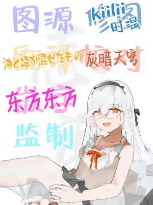 [おっきなタマ] おれは◯◯様のごちそう｜我被献给◯◯大人尽情享用 [白杨汉化组] [DL版]_42
