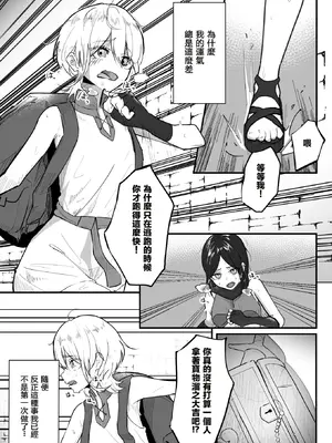 [お化けの林檎屋さん (幽林檎)] 自業自得で触手に捕まった冒険者 無限クリイキ地獄と初めての乳首イキ [沒有漢化]_03