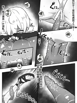[お化けの林檎屋さん (幽林檎)] 自業自得で触手に捕まった冒険者 無限クリイキ地獄と初めての乳首イキ [沒有漢化]_08