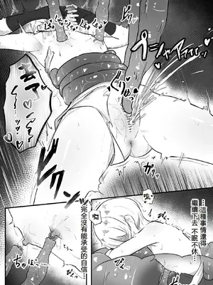 [お化けの林檎屋さん (幽林檎)] 自業自得で触手に捕まった冒険者 無限クリイキ地獄と初めての乳首イキ [沒有漢化]_12