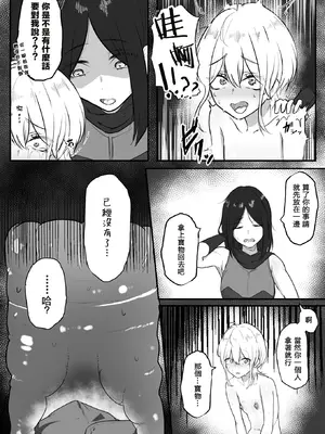 [お化けの林檎屋さん (幽林檎)] 自業自得で触手に捕まった冒険者 無限クリイキ地獄と初めての乳首イキ [沒有漢化]_25