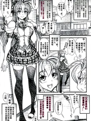 [かしわ屋 (ひよひよ)] 催眠学園乱交科 -第一部総集編- [小桃个人汉化] [DL版]_07