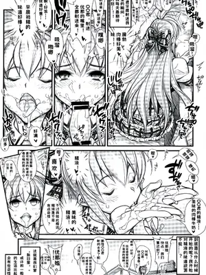 [かしわ屋 (ひよひよ)] 催眠学園乱交科 -第一部総集編- [小桃个人汉化] [DL版]_09