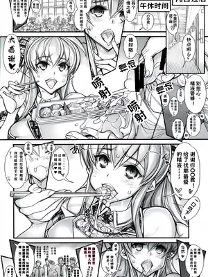 [かしわ屋 (ひよひよ)] 催眠学園乱交科 -第一部総集編- [小桃个人汉化] [DL版]_12