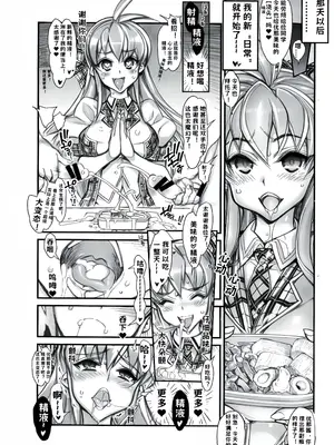 [かしわ屋 (ひよひよ)] 催眠学園乱交科 -第一部総集編- [小桃个人汉化] [DL版]_13