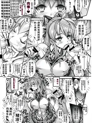 [かしわ屋 (ひよひよ)] 催眠学園乱交科 -第一部総集編- [小桃个人汉化] [DL版]_14