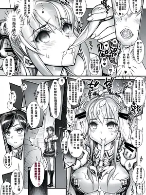 [かしわ屋 (ひよひよ)] 催眠学園乱交科 -第一部総集編- [小桃个人汉化] [DL版]_15