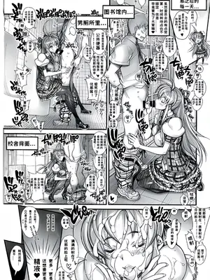 [かしわ屋 (ひよひよ)] 催眠学園乱交科 -第一部総集編- [小桃个人汉化] [DL版]_17