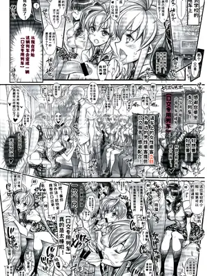 [かしわ屋 (ひよひよ)] 催眠学園乱交科 -第一部総集編- [小桃个人汉化] [DL版]_20