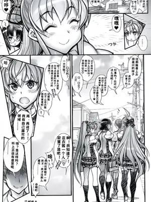 [かしわ屋 (ひよひよ)] 催眠学園乱交科 -第一部総集編- [小桃个人汉化] [DL版]_26