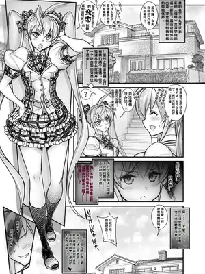 [かしわ屋 (ひよひよ)] 催眠学園乱交科 -第一部総集編- [小桃个人汉化] [DL版]_29