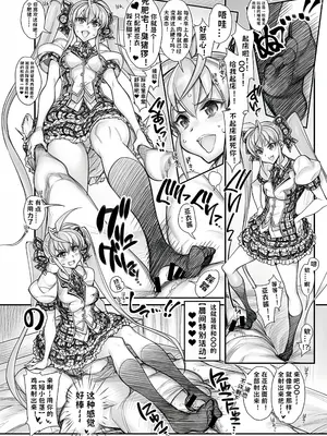 [かしわ屋 (ひよひよ)] 催眠学園乱交科 -第一部総集編- [小桃个人汉化] [DL版]_30