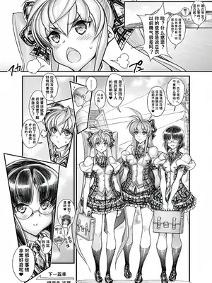 [かしわ屋 (ひよひよ)] 催眠学園乱交科 -第一部総集編- [小桃个人汉化] [DL版]_40