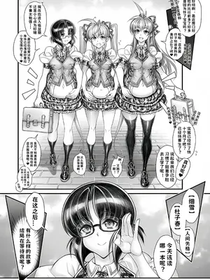 [かしわ屋 (ひよひよ)] 催眠学園乱交科 -第一部総集編- [小桃个人汉化] [DL版]_57