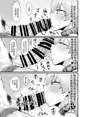 [たくたく] 可愛い生徒は1日オナペット (ブルーアーカイブ) [中国翻訳]_07