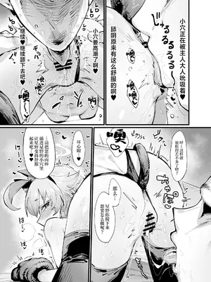 [たくたく] 可愛い生徒は1日オナペット (ブルーアーカイブ) [中国翻訳]_13