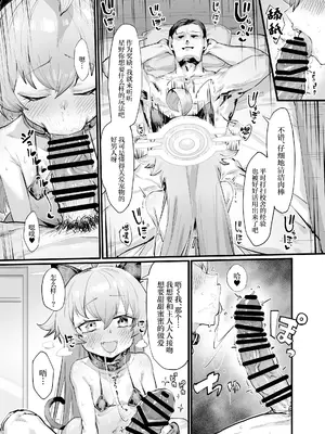 [たくたく] 可愛い生徒は1日オナペット (ブルーアーカイブ) [中国翻訳]_17