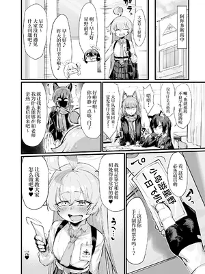 [たくたく] 可愛い生徒は1日オナペット (ブルーアーカイブ) [中国翻訳]_24