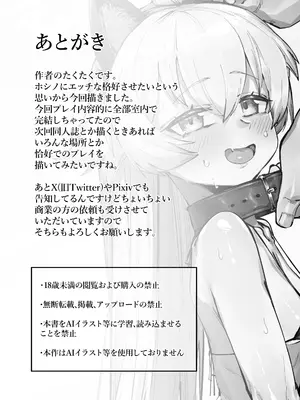 [たくたく] 可愛い生徒は1日オナペット (ブルーアーカイブ) [中国翻訳]_25