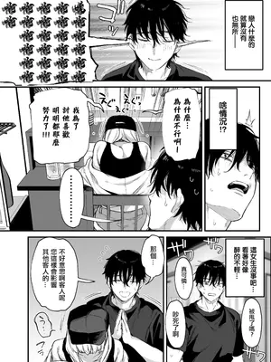 [だにまるstudio (だにまる)] 一晩泊めてよ、オタクくん｜讓我住一晚吧、宅男哥 [中国翻訳] [DL版]_07