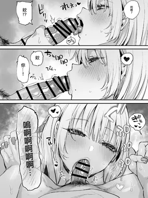 [だにまるstudio (だにまる)] 一晩泊めてよ、オタクくん｜讓我住一晚吧、宅男哥 [中国翻訳] [DL版]_17