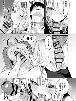 [だにまるstudio (だにまる)] 一晩泊めてよ、オタクくん｜讓我住一晚吧、宅男哥 [中国翻訳] [DL版]_18