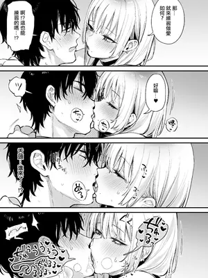 [だにまるstudio (だにまる)] 一晩泊めてよ、オタクくん｜讓我住一晚吧、宅男哥 [中国翻訳] [DL版]_30