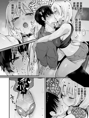 [だにまるstudio (だにまる)] 一晩泊めてよ、オタクくん｜讓我住一晚吧、宅男哥 [中国翻訳] [DL版]_31