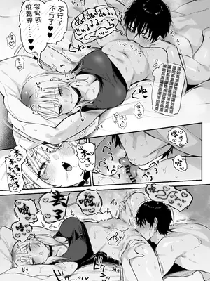 [だにまるstudio (だにまる)] 一晩泊めてよ、オタクくん｜讓我住一晚吧、宅男哥 [中国翻訳] [DL版]_36