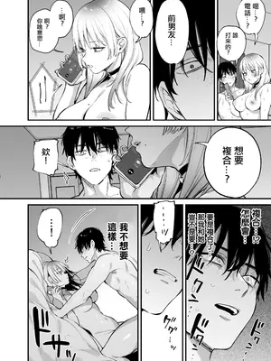 [だにまるstudio (だにまる)] 一晩泊めてよ、オタクくん｜讓我住一晚吧、宅男哥 [中国翻訳] [DL版]_49